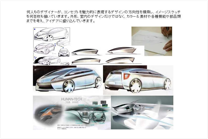 イメージスケッチ