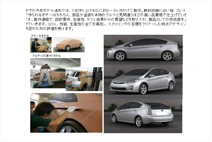 外形クレイモデル