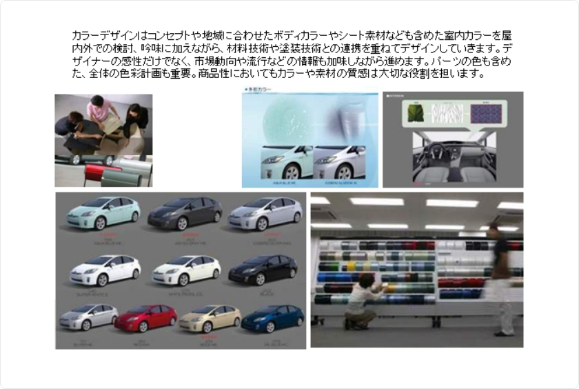 カラーデザイン