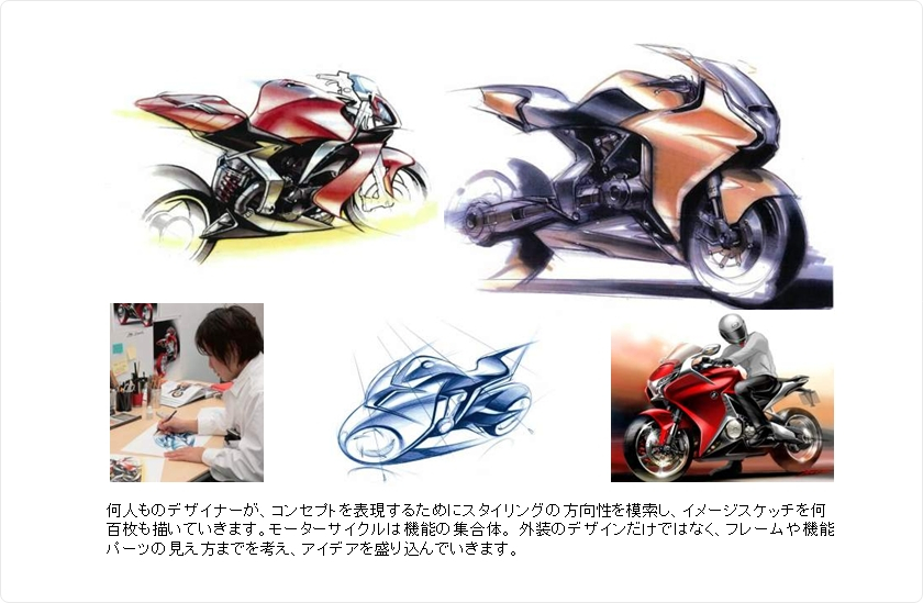 イメージスケッチ